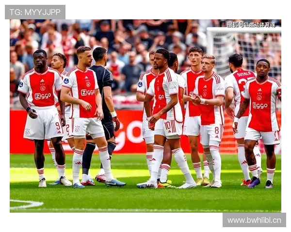 阿贾克斯欧战竞争力恢复问题，已成为其赛季走势关键检验