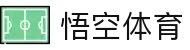 悟空体育WUKONG SPORTS-官方网站